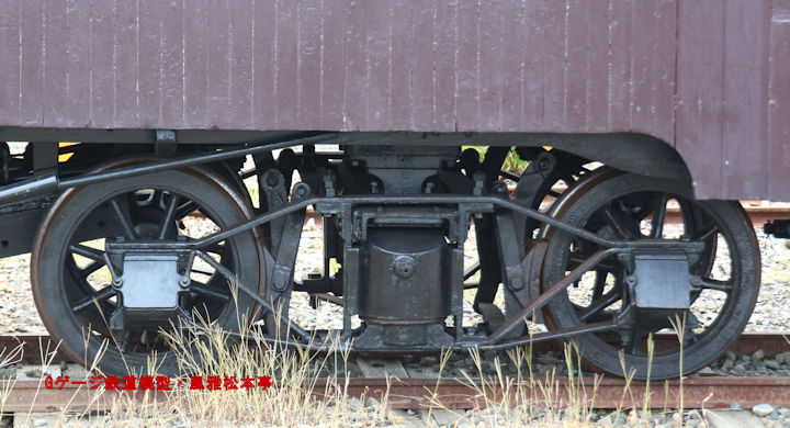 頸城鉄道ホジ3の付随台車。2016年(平成28年)7月、くびき野レールパーク(≒旧頸城鉄道百間町駅・新潟県上越市)にて撮影。