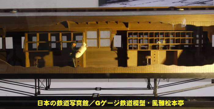明治村内に移築・保存されている三重県庁舎内で展示されていた木造郵便車フホユ9870