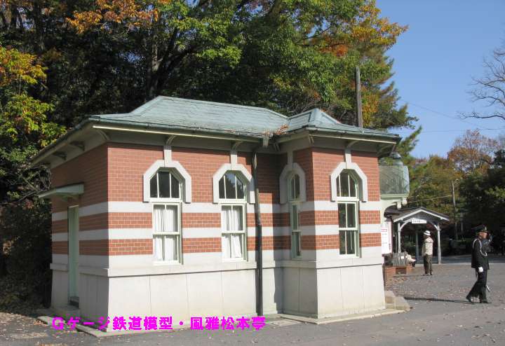 明治村の京都七條巡査派出所、2009年(平成21年)11月撮影。