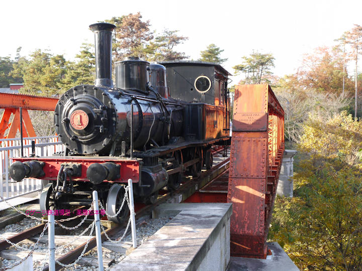 明治村のブルックス製1号機(尾西鉄道→名岐鉄道→名古屋鉄道→明治村)。2009年(平成21年)11月、明治村・六郷川橋梁にて撮影。