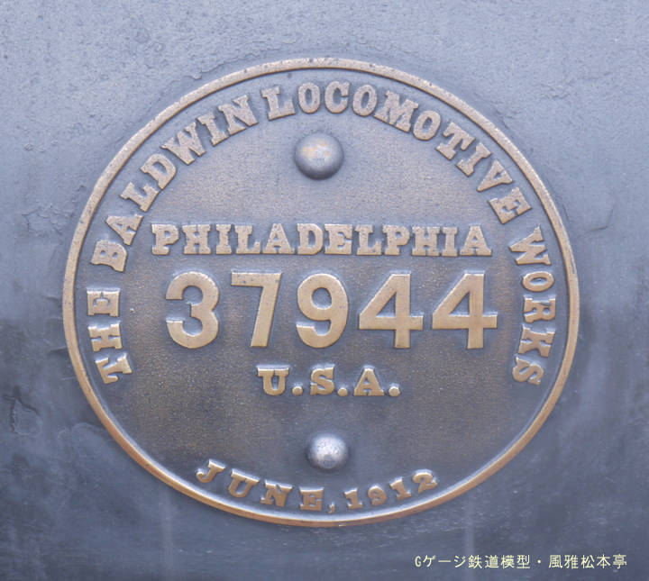 明治村ボールドウィン製9号機のビルダーズプレート。2009年(平成21年)11月、明治村・名古屋駅(愛知県犬山市)にて撮影。