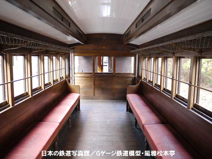 明治村の客車ハフ11の車内。2009年(平成21年)11月、明治村名古屋駅にて撮影。