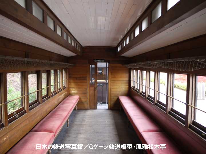 明治村の客車ハフ13の車内。2009年(平成21年)11月、明治村名古屋駅にて撮影。