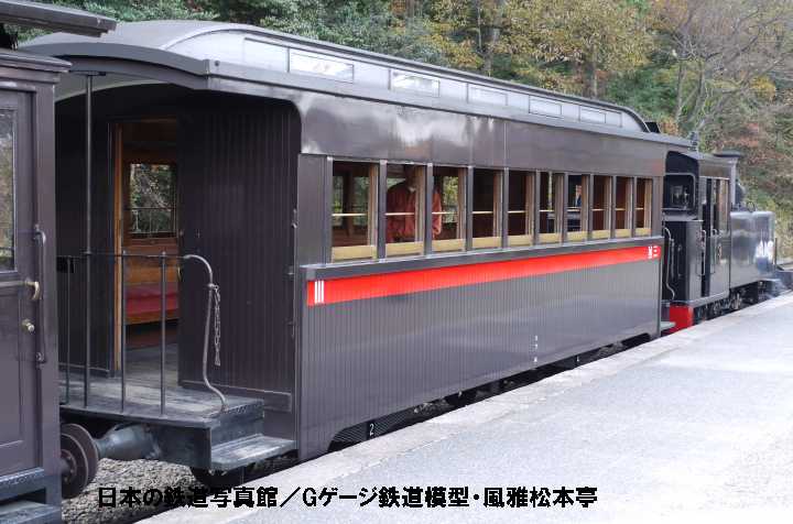 明治村の客車ハフ14。2009年(平成21年)11月、明治村名古屋駅にて撮影。