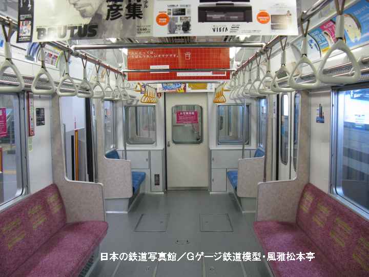 東京メトロ7000系の車内。2008年(平成20年)6月撮影