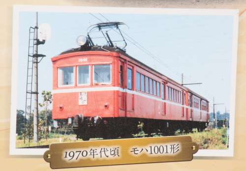 総武流山電鉄モハ1001。平和台駅前の、創業100周年記念展示より。