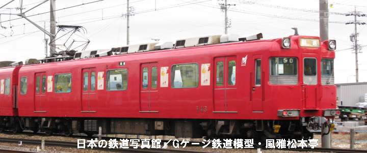 名古屋鉄道モ143。2010年(平成22年)1月、名鉄犬山検車区(愛知県犬山市)にて撮影。