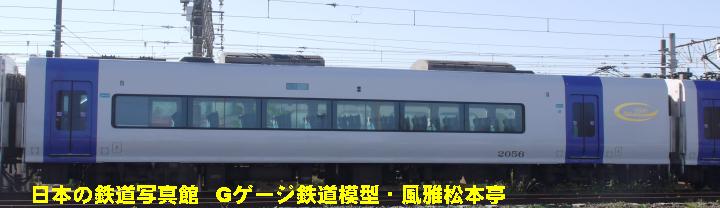 名古屋鉄道モ2050。2010年(平成22年)10月、名鉄犬山検車区(愛知県犬山市)にて撮影。