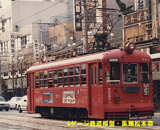 名古屋鉄道モ573。1987年(昭和62年)10月、名鉄岐阜市内線にて撮影。
