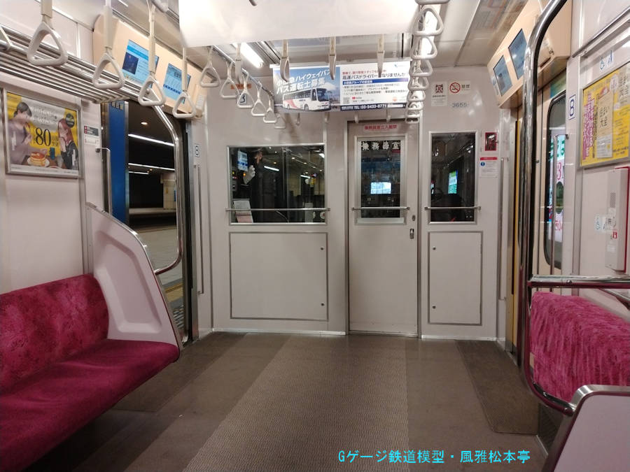 小田急電鉄クハ3655車内。2024年(令和6年)2月撮影。