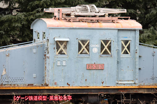 近江鉄道ED313(キャブ周辺)。2022年(令和4年)1月、東芝府中工場側線(東京都府中市)にて撮影。Toshiba made ED31 electric locomotive, nicknamed Crab loco. 