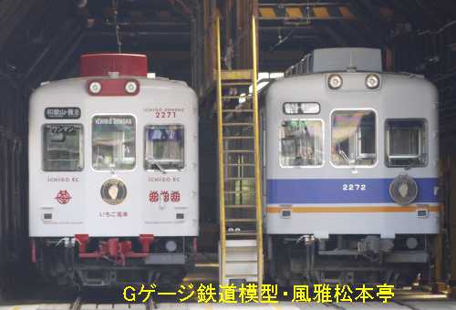 和歌山電鉄モハ2271(左)とモハ2272(右)。2010年(平成22年)6月、和歌山電鉄貴志川線伊太祈曽(いだきそ：和歌山県和歌山市)駅にて撮影。