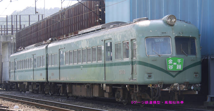 大井川鐵道モハ21004＋モハ21003。2010年(平成22年)10月、大井川鐵道大井川本線新金谷(しんかなや：静岡県島田市)駅にて撮影。