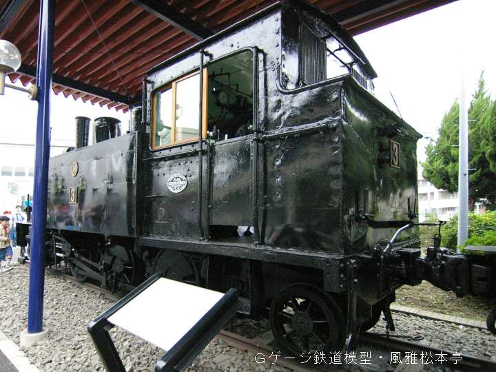 神中鉄道3号機関車(相模鉄道7号機関車)。2005年(平成17年)11月、相鐵かしわ台工機所(神奈川県海老名市)にて、相模鉄道殿のご好意により許可を得て撮影。
