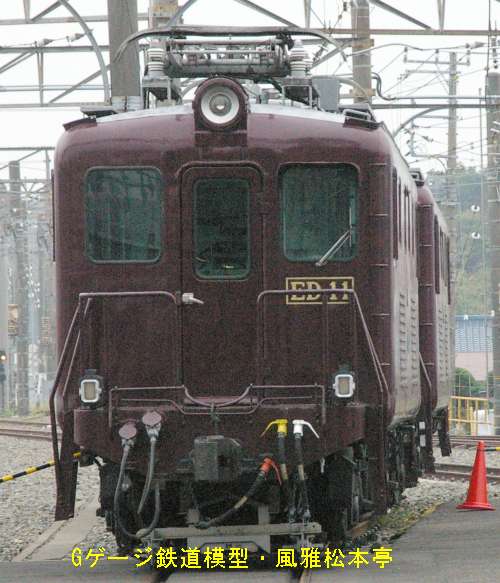 相模鉄道ED11。2005年(平成17年)11月、相鐵かしわ台工機所(かしわだいこうきしょ：神奈川県大和市)にて、相模鉄道殿のご好意により許可を得て撮影。
