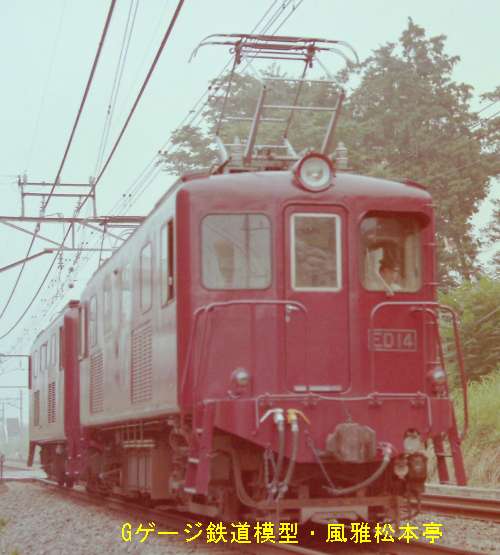 相模鉄道ED14。1986年(昭和61年)7月、相鐵かしわ台(かしわだい：神奈川県海老名市)駅付近にて撮影。