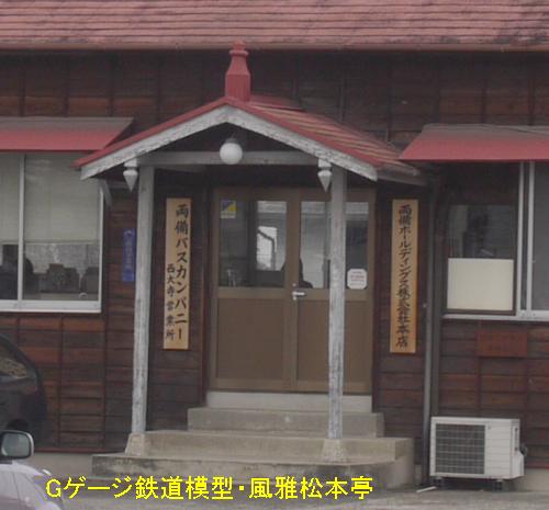 西大寺鉄道の車輛・日本の鉄道写真館