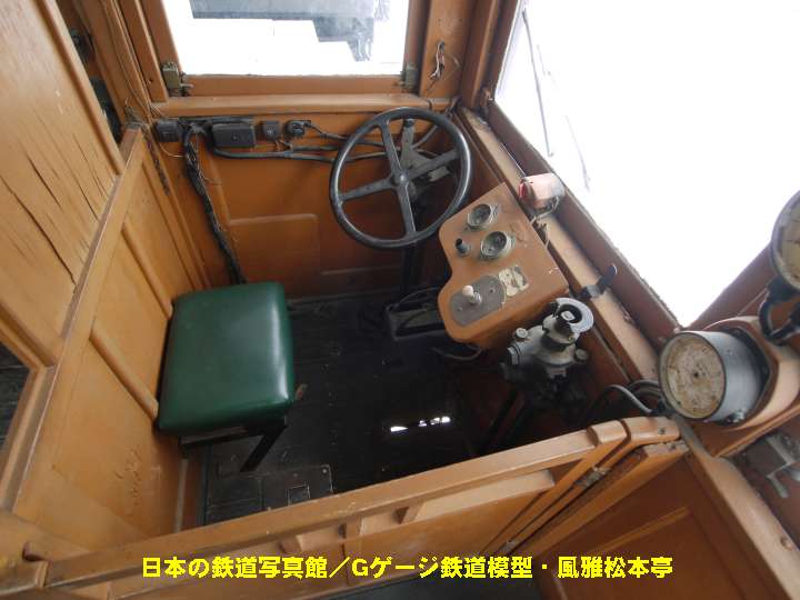 佐久鉄道キホハニ56の運転台周辺。2011年(平成23年)1月、佐久市立成知公園(長野県佐久市)にて撮影。