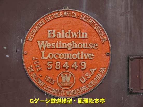 三岐鉄道ED222の製造銘板。2012年(平成24年)2月、三重県いなべ市・大安中央児童センターにて撮影。
