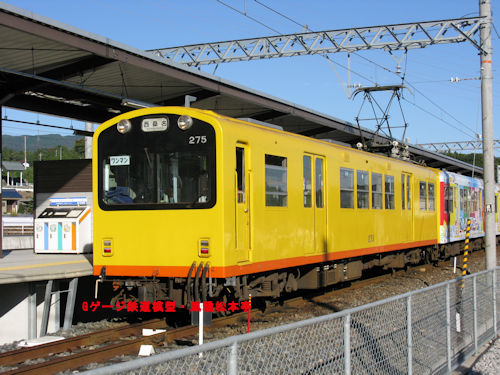 三岐鉄道クモハ275。2008年(平成20年)11月、三岐鉄道北勢線阿下喜(あげき：三重県いなべ市)にて撮影。