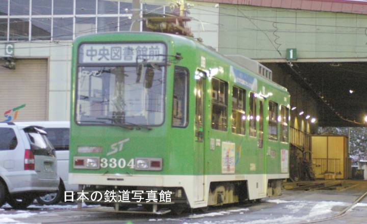 札幌市交通局3304号。2006年(平成18年)12月、札幌市電電車事業所にて撮影。