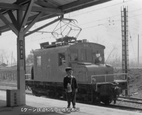 西武鉄道E12。1960年(昭和35年)頃、西武鉄道多摩川線是政(これまさ：東京都府中市)駅にて撮影。