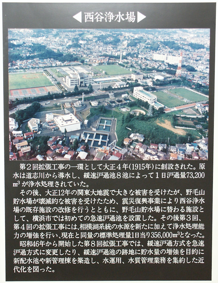 横浜市水道技術資料館の外観です。2004年(平成16年)9月撮影。
