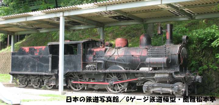 東武鉄道30号機。2009年(平成21年)7月、栃木県佐野市嘉多山公園にて撮影。