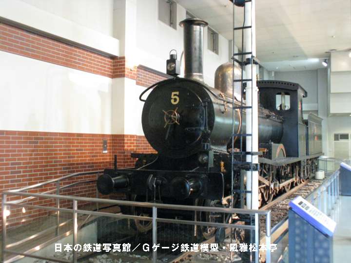 東武鉄道B1型5号機。2008年(平成20年)8月、東武博物館(とうぶはくぶつかん：東京都墨田区)にて撮影。
