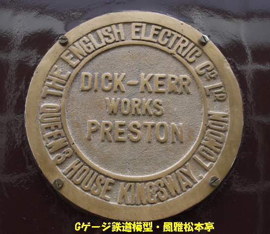 東武鉄道ED101型の製造銘板。2012年(平成24年)6月、東武博物館(とうぶはくぶつかん：東京都墨田区)にて撮影。