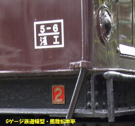 東武鉄道ED101型の検査標記。2012年(平成24年)6月、東武博物館(とうぶはくぶつかん：東京都墨田区)にて撮影。