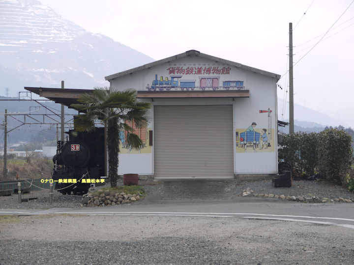 東武鉄道39号機。2012年(平成24年)2月、貨物鉄道博物館(三重県いなべ市)にて撮影。