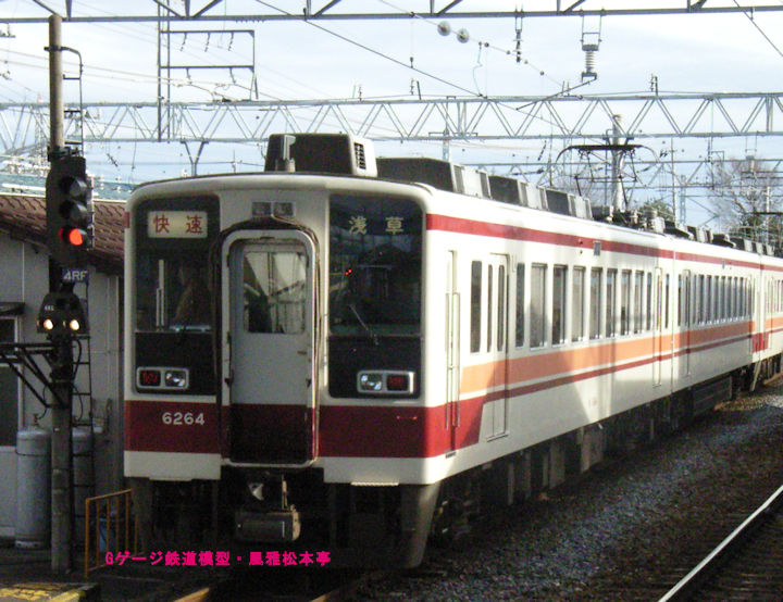 東武鉄道クハ6264。2005年(平成17年)3月、東武鉄道日光線新栃木(しんとちぎ：栃木県栃木市)駅にて撮影。
