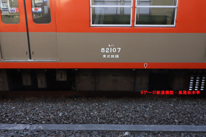 東武鉄道モハ82107の車番表示周辺。2026年(令和8年)1月、東武鉄道越生線坂戸(さかど：埼玉県坂戸市←入間郡坂戸町)駅にて撮影。