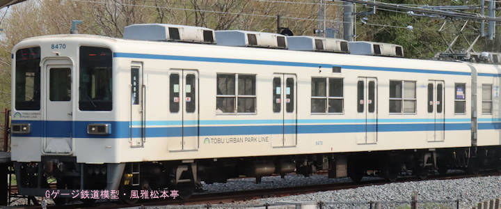東武鉄道クハ8470。2025年(令和7年)4月、東武鉄道野田線七光台(ななこうだい：千葉県野田市)駅にて撮影。