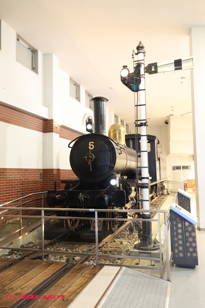 東武博物館に展示されている五号機。2025年(令和7年)9月、東武博物館(とうぶはくぶつかん：東京都墨田区東向島四丁目28-16)にて撮影。