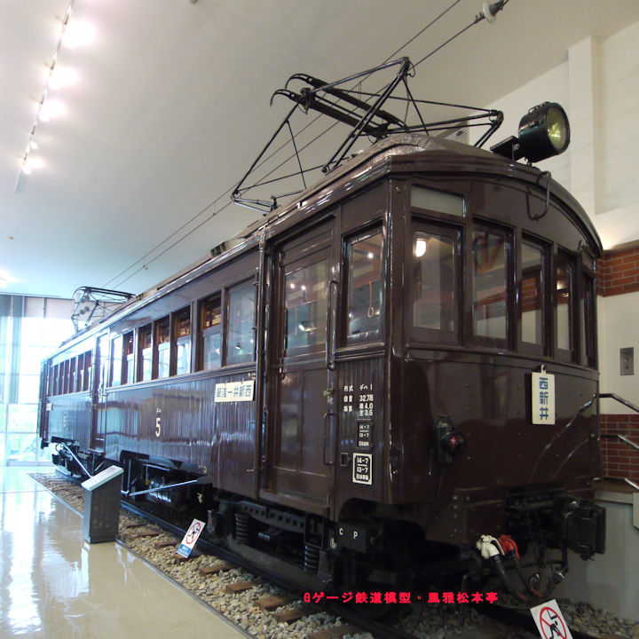 東武博物館々内に展示されているデハ5(デハ1型)。2012年(平成24年)6月、東武博物館(とうぶはくぶつかん：東京都墨田区東向島四丁目28-16)にて撮影。