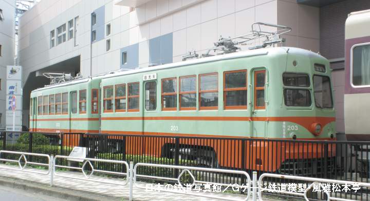 東武鉄道日光軌道線200型203号。2008年(平成20年)8月、東武博物館(とうぶはくぶつかん：東京都墨田区)にて撮影。