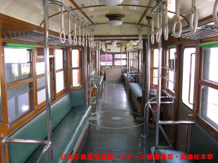 東武鉄道日光軌道線200型203号の車内。2008年(平成20年)9月、東武博物館(とうぶはくぶつかん：東京都墨田区)にて撮影。