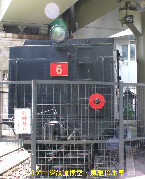 東武鉄道B1型6号機。2008年(平成20年)8月、東武博物館(とうぶはくぶつかん：東京都墨田区)にて撮影。