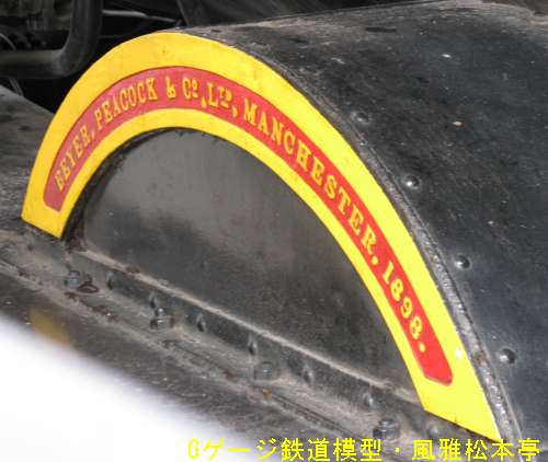 東武鉄道B1型6号機の製造銘板？。2008年(平成20年)8月、東武博物館(とうぶはくぶつかん：東京都墨田区)にて撮影。