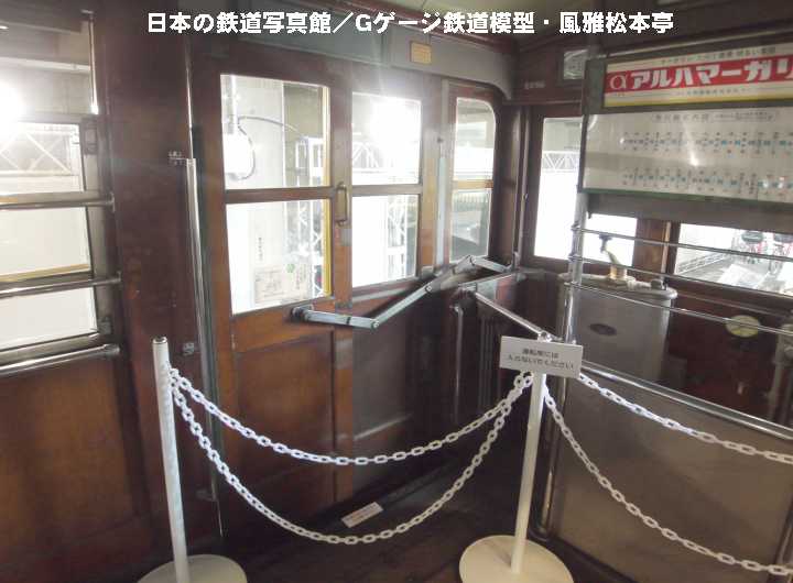東京都交通局6086号車内。2011年(平成23年)8月、江戸東京博物館にて撮影。
