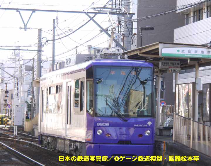 東京都交通局8806号。2011年(平成23年)2月、都電荒川線荒川車庫前(あらかわしゃこまえ：東京都荒川区)電停にて撮影。