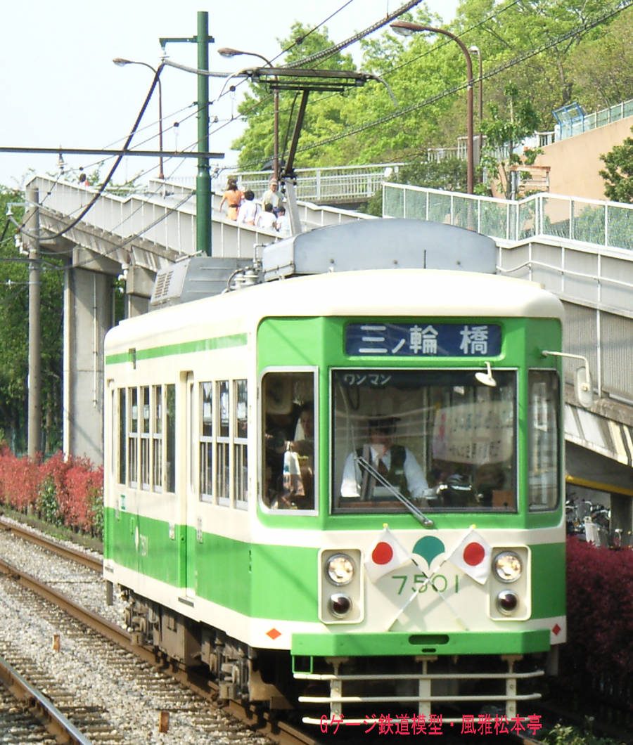 東京都交通局7501号。2005年(平成17年)4月、都電荒川線荒川二丁目(あらかわにちょうめ：東京都荒川区)電停付近にて撮影。