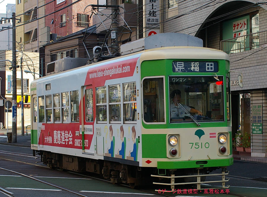 東京都交通局7510号。2007年(平成19年)8月、都電荒川線大塚駅前(おおつかえきまえ：東京都豊島区)電停付近にて撮影。