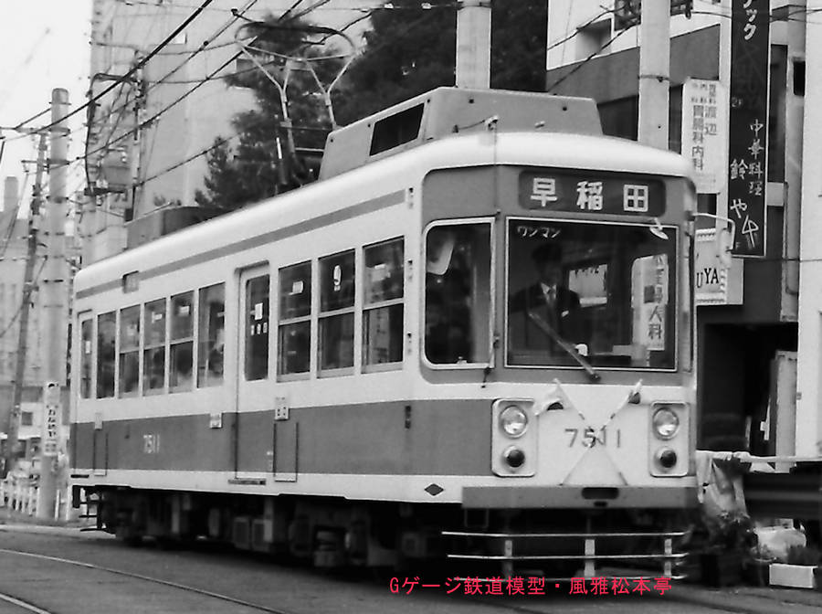 東京都交通局7511号。1987年(昭和62年)11月、都電荒川線大塚駅前(おおつかえきまえ：東京都豊島区)電停付近にて撮影。