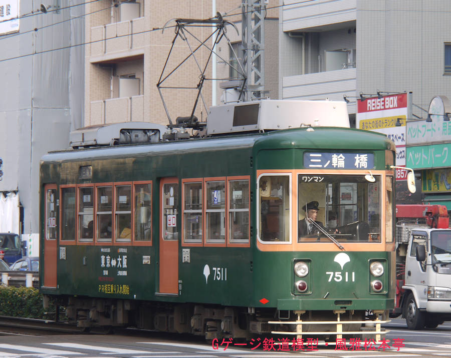 東京都交通局7511号。2011年(平成23年)2月、都電荒川線早稲田(わせだ：東京都新宿区)＝面影橋(おもかげばし：東京都新宿区)電停間にて撮影。