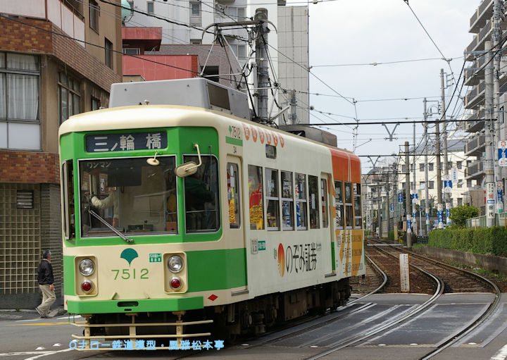 東京都交通局7512号。2006年(平成18年)3月、都電荒川線大塚駅前(おおつかえきまえ:東京都豊島区)=巣鴨新田(すがもしんでん:東京都豊島区)電停間にて撮影。