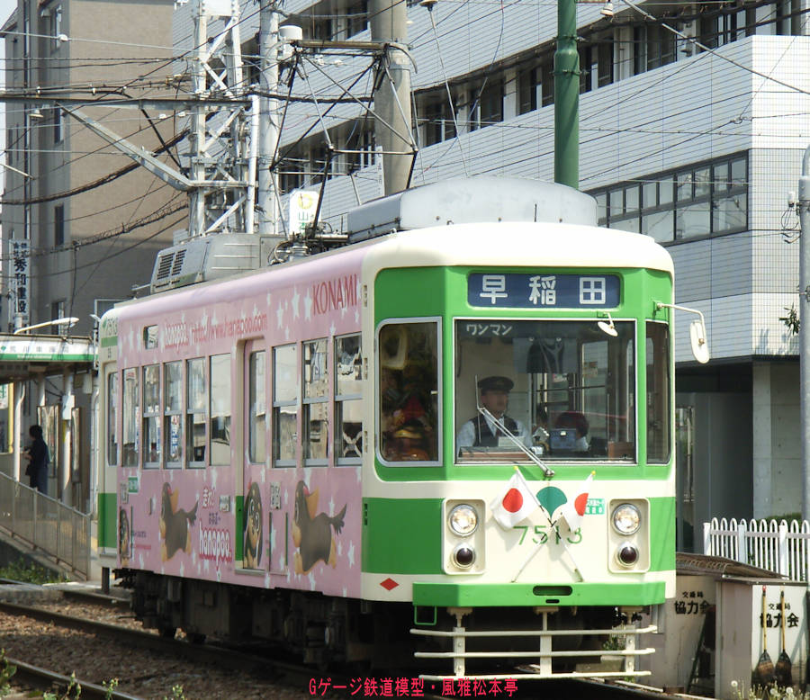 東京都交通局7513号。2005年(平成17年)4月、都電荒川線荒川車庫前(あらかわしゃこまえ：東京都荒川区)電停にて撮影。