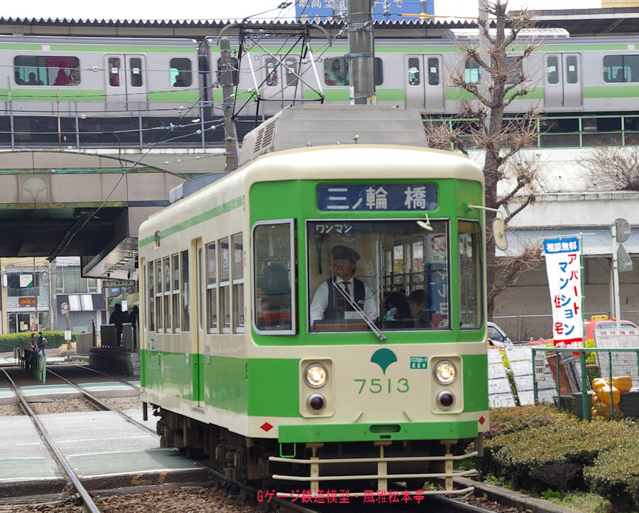 東京都交通局7513号。2006年(平成18年)3月、都電荒川線大塚駅前(おおつかえきまえ：東京都豊島区)電停付近にて撮影。